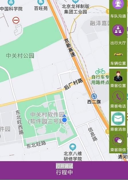 轿子计价器截图2