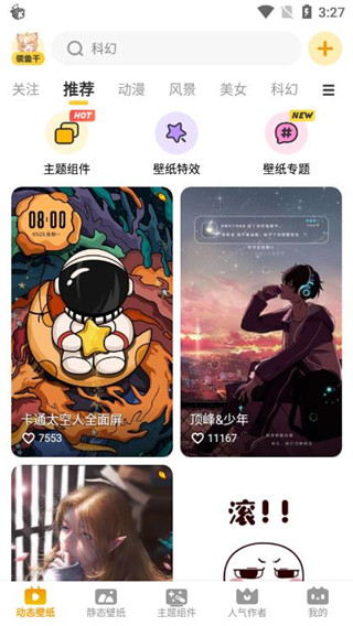 问果桌面截图2