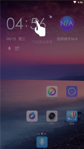 问果桌面截图1