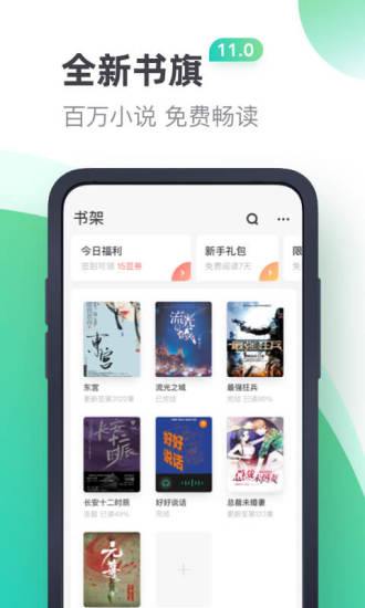 书旗小说app截图1