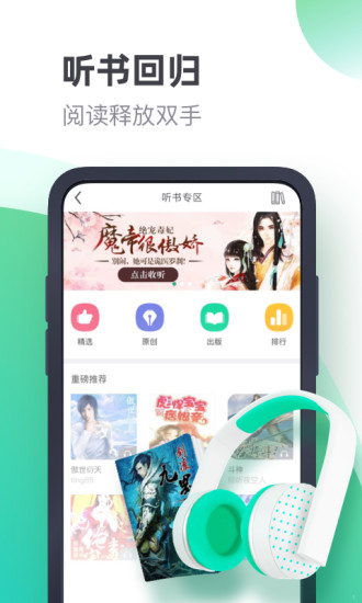 书旗小说app截图3