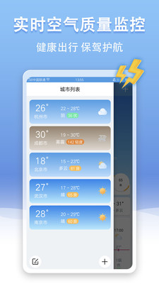 U天气截图3