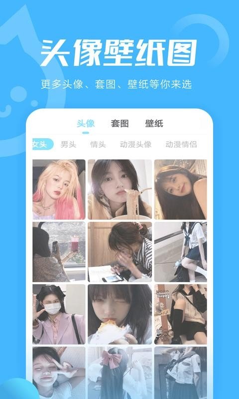 小妖精美化安卓版截图2