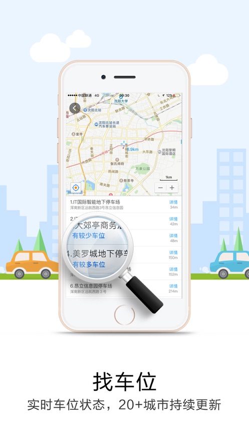 悠悠导航app截图2