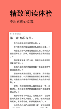 腐萌小说截图3