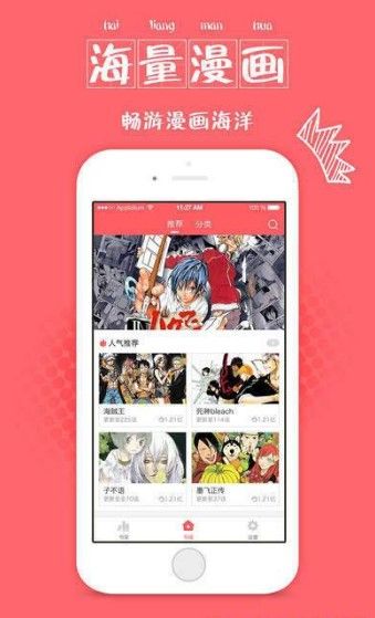 乌拉漫画截图3