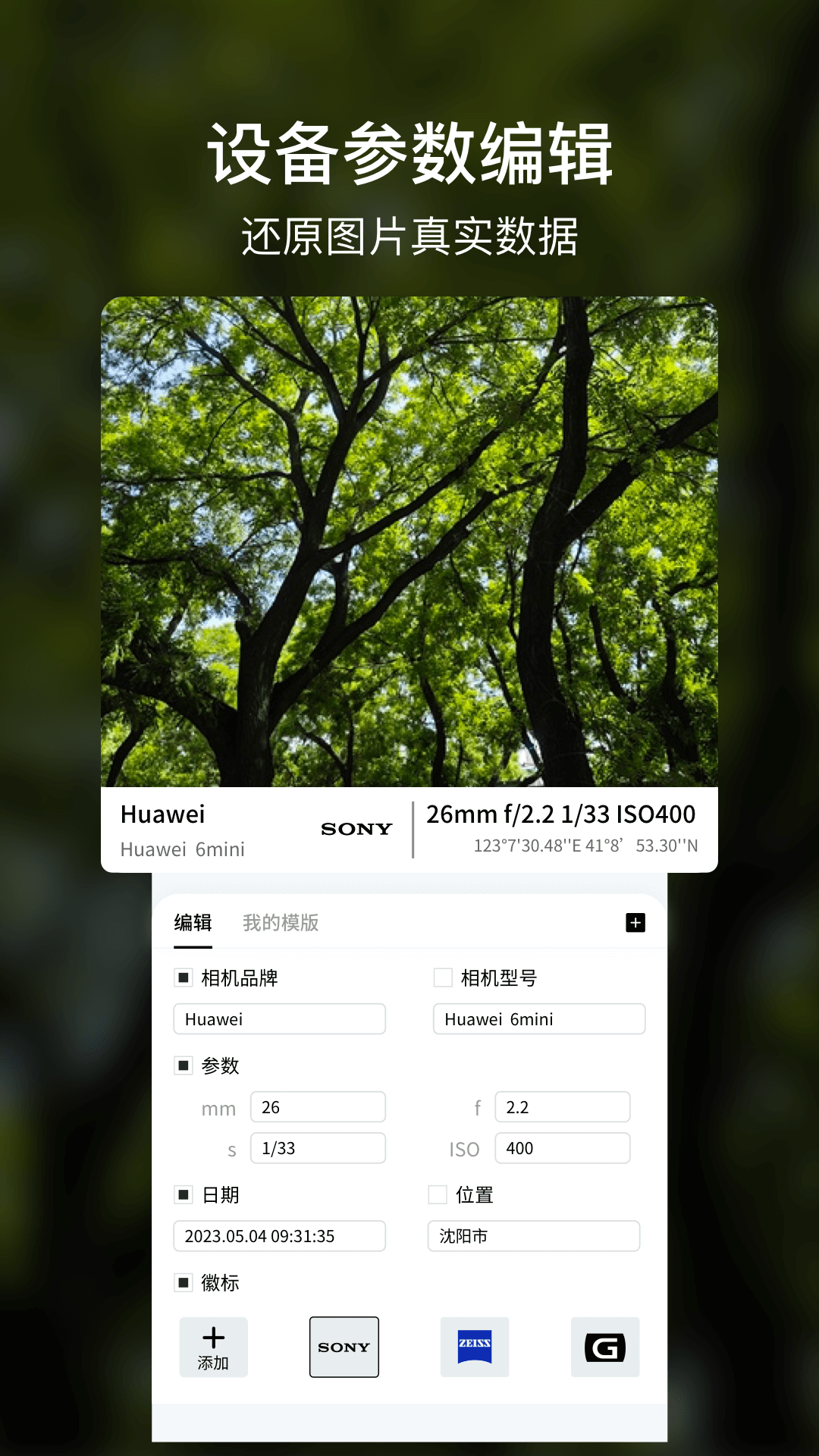 咔咔相机水印截图3