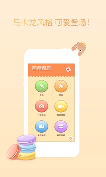 魔图app最新版截图3