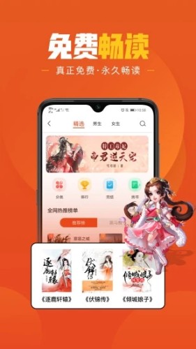 乐读文学截图1