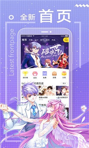 包子漫画软件截图3