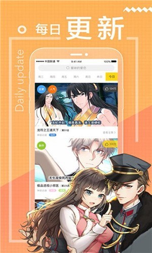 包子漫画软件截图2