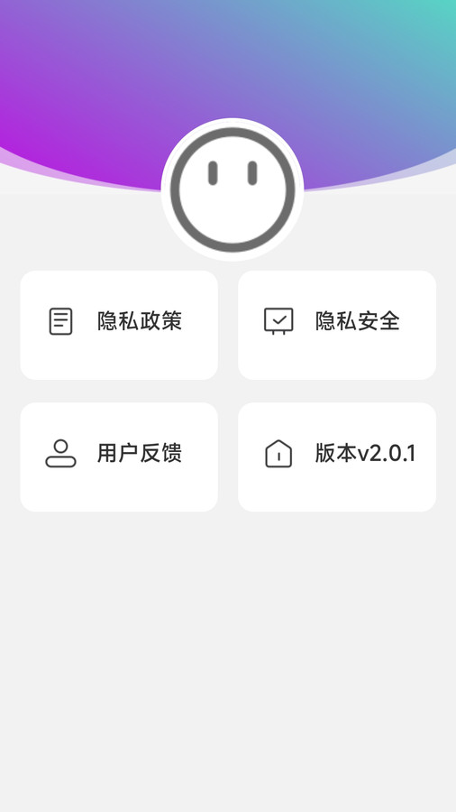 动感计步截图1