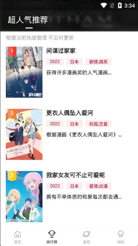 omofun漫画正版截图1