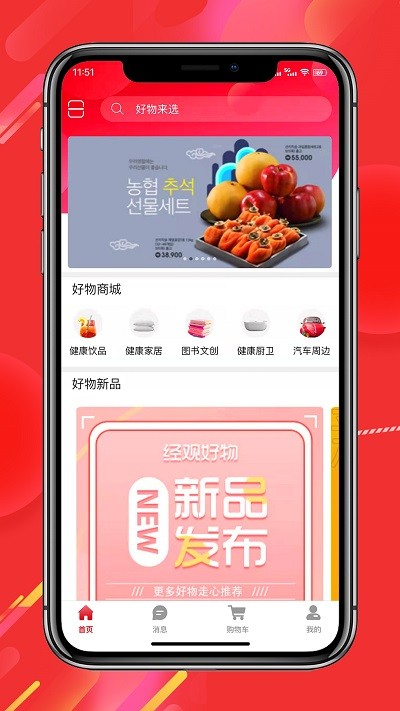 经观好物截图1