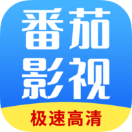 番茄影视大全APP最新版