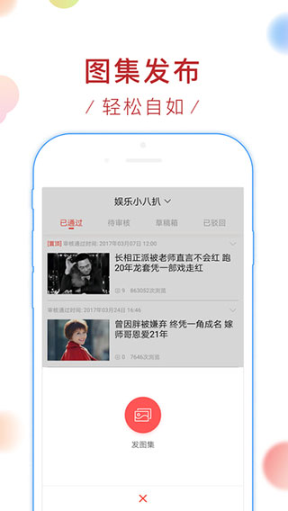 新浪看点app截图1