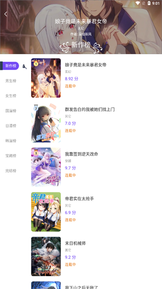 漫士多漫画免费版截图2