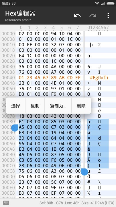 MT管理器旧版本截图2