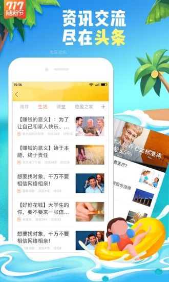 随手记app截图3