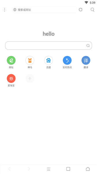 米侠浏览器最新版截图3