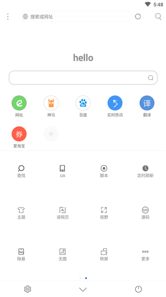 米侠浏览器最新版截图2