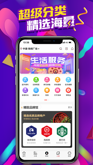 搜款网app截图1