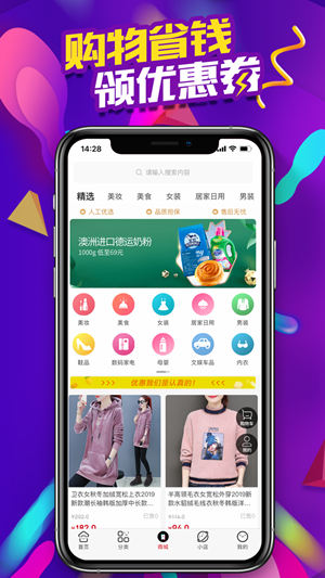 搜款网app截图2