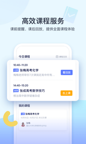 学浪截图3