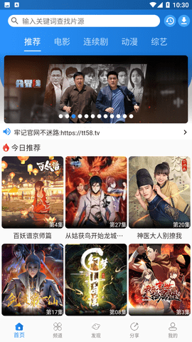 图图影视app截图1