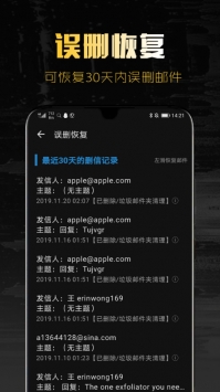 新浪邮箱官网最新版截图1