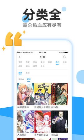 37漫画截图1