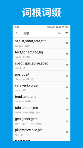 词单单词app手机版截图3