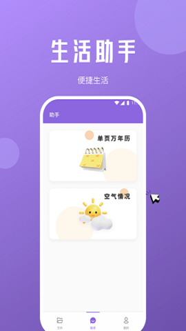 柠檬文件精灵截图2