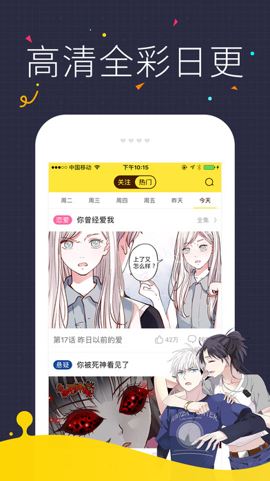 快看漫画最新版截图3