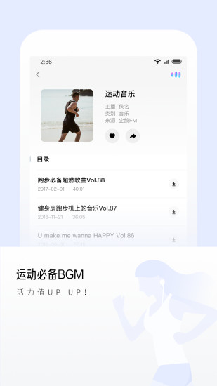 尔听FM截图3