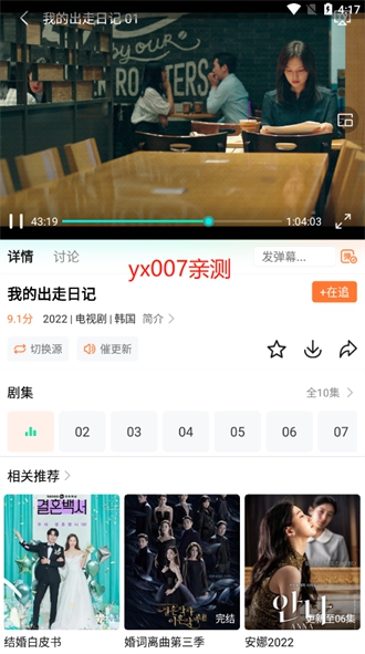 王牌影院官网版截图3