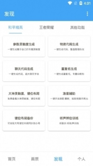 唯梦工具箱2023最新版截图2