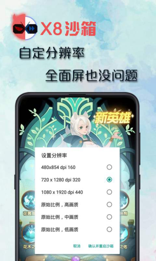 x8沙箱2023最新版截图2