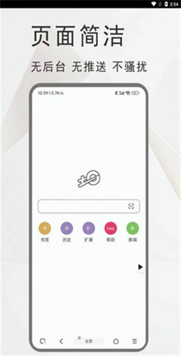 土狗浏览器app截图3