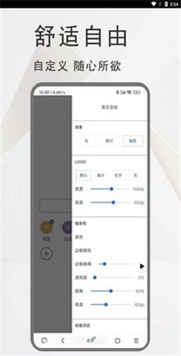 土狗浏览器app截图2