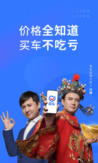 易车app新版截图1