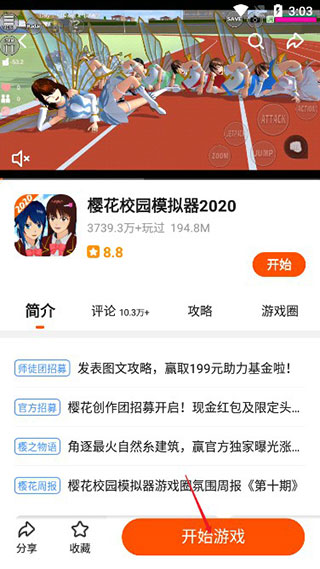 233乐园手机安卓版截图2