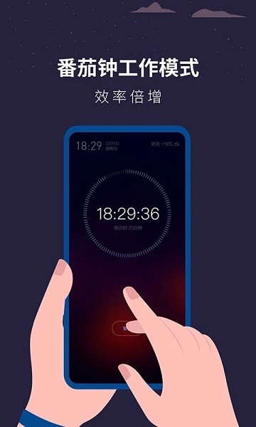 白噪音睡眠助手截图2