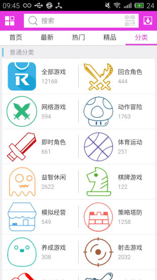 软天空软件2023截图3