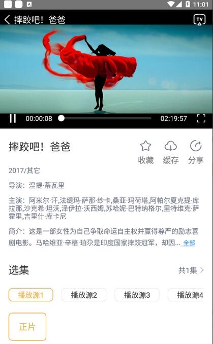 小宝影视截图2