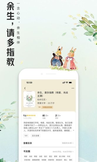 QQ阅读最新版截图3