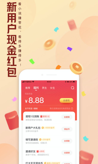 QQ阅读最新版截图1