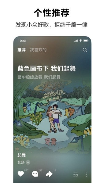 汽水音乐APP截图3