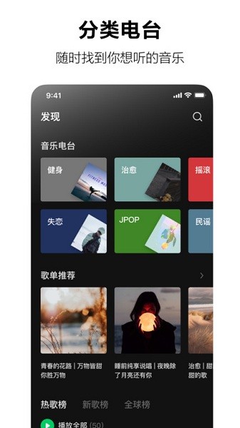 汽水音乐APP截图1