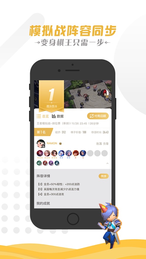 王者营地app最新2023版截图2